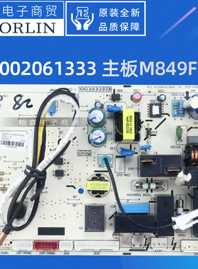 原装格力空调300002061333主板300002060725 电路板300002061427