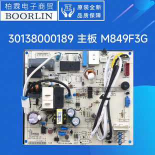 原装格力空调冷静王30138000189主板30138000600通用300002060017