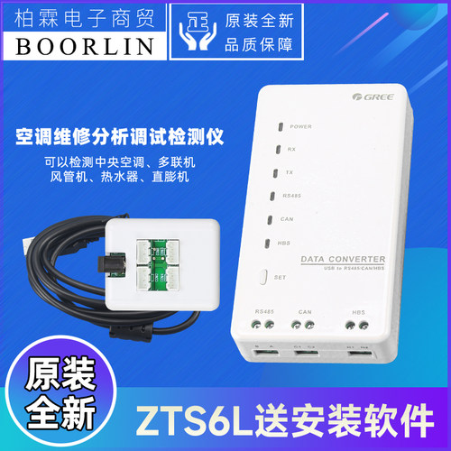 格力空调全新配件数据zts6l