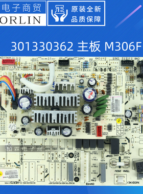 原装格力主板301330352 301330362 30133044 30133045 301330452