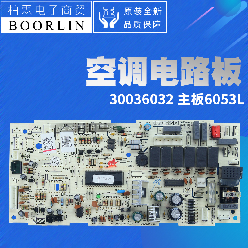 格力天井机主板30036032电路板