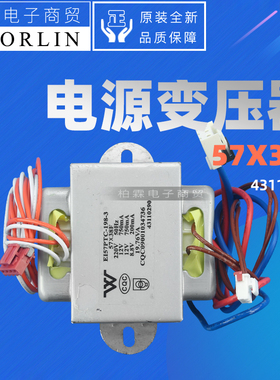 原装格力空调43110290 电源变压器57X38F 57*38f 12v 取代57X35F