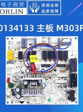 原装格力空调主板30134129 30134132 30134133 30134134 30134135