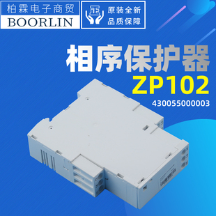430055000003继电器430055060009 格力多联机相序保护器ZP1O2AV12