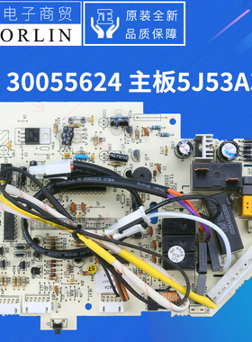 原装格力空调主板30055619 30055620 30055624 30055661 30055660