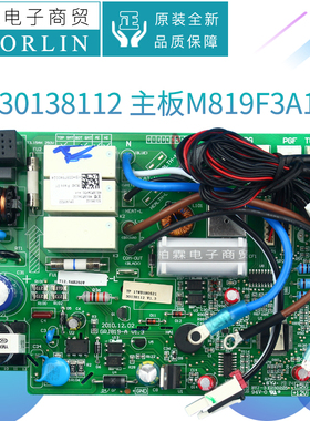 格力空调301381121 301381122 30138112主板M819F3A102 301381111