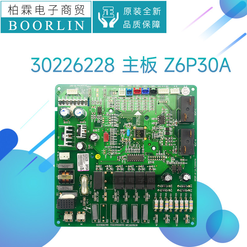 格力空调电路板30226228