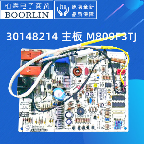格力电路板主板30148214