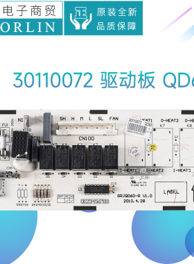 适用格力空调主板电路板 30110072 驱动板QD60 线路板GRJQD60-R