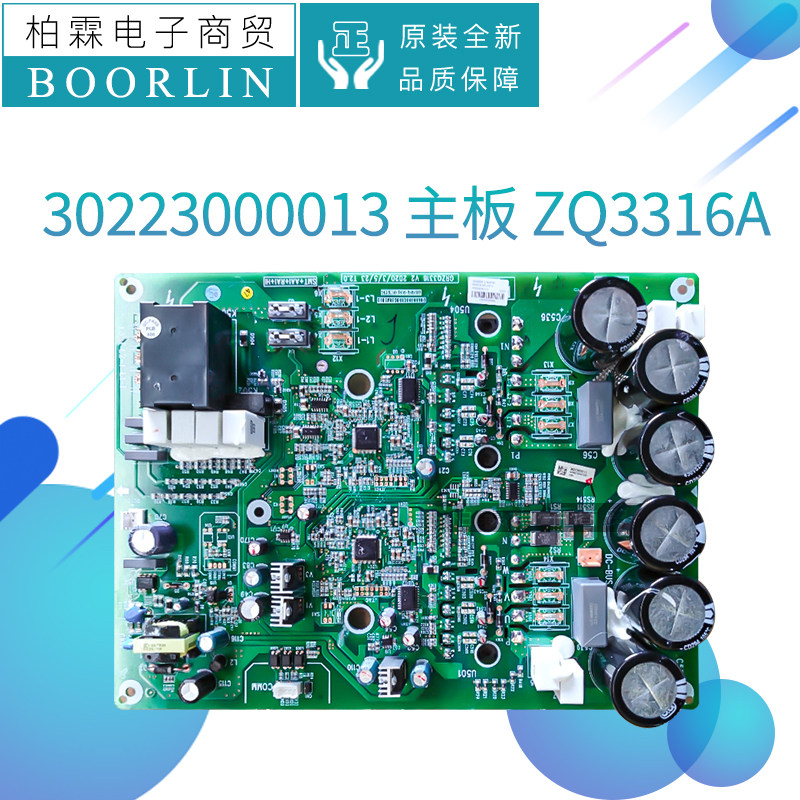 30223000013主板ZQ3316A