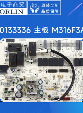 原装格力空调30133336 主板M316F3AB 300002000403 300002060495