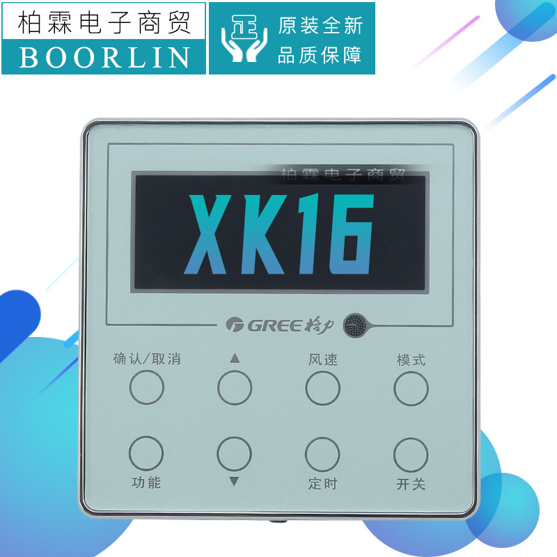 原装格力空调控制面板 30296314 显示板 Z6E35 新风线控器 XK16