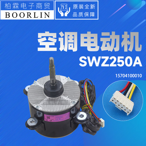 SWZ250A电动机ZWS250-A1