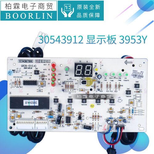 原装格力空调主板30543056 30543057 30543912 30543910 30543905