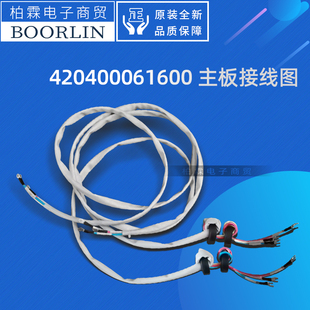 原装格力空调配件420400061600主板接线图(搭配300027000566使用)