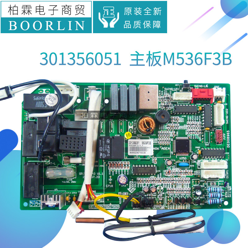 适用格力空调u雅301356051主板m536f3b电路板grj536-a3 301356052