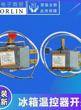 晶弘冰箱BCD-212TGA\220TCK温控器开关3250469 3250734 3250273