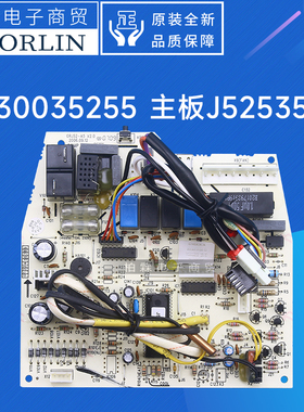 原装格力主板30035255 300352551 30035254 30035252 300352521
