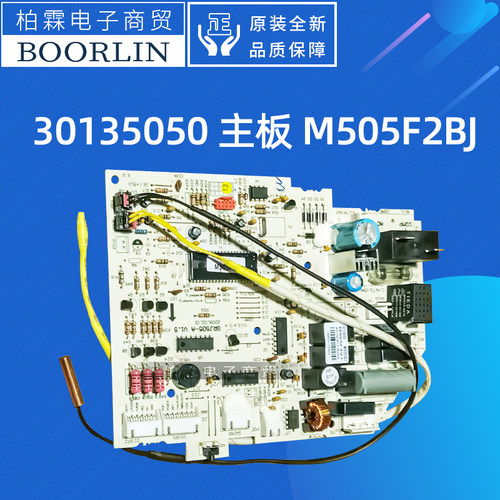 Gree/格力电路板M505F2BJ