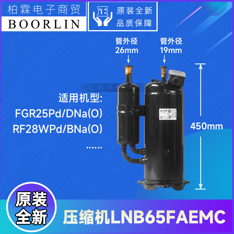 适用格力空调配件FGR25Pd/DNa、00204100033压缩机LNB65FAEMC