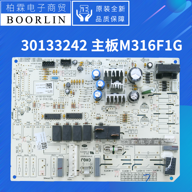 原装格力空调30133242 30133243 主板M316F3G 30133244 30133245