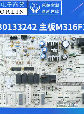 原装格力空调30133242 30133243 主板M316F3G 30133244 30133245
