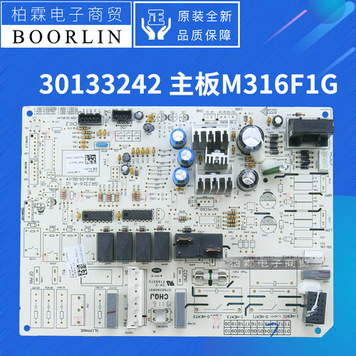 原装格力空调30133242 30133243 主板M316F3G 30133244 30133245