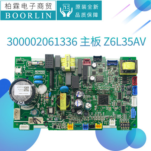 Gree/格力电路板Z6L35AV
