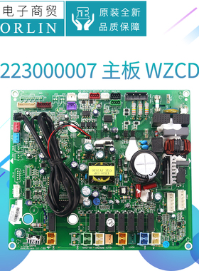 原装格力空调30223000019 30223000007主板WZCD3B电路板GRZWCD-A3