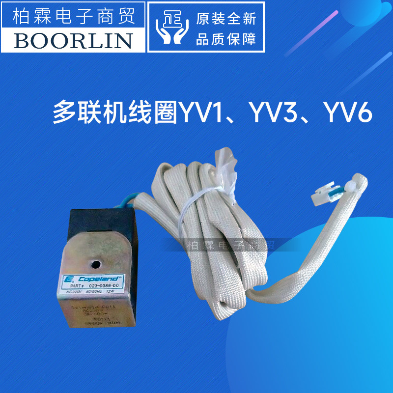 格力中央空调多联机线圈