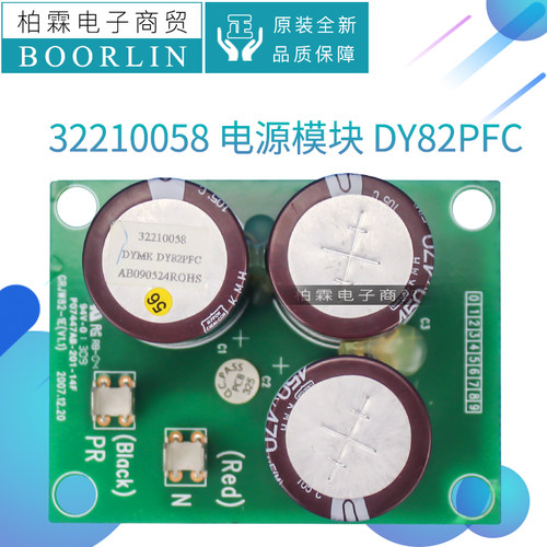 原装格力空调 32210058 电源模块板 DY82PFC 电路板GRJW82-1E