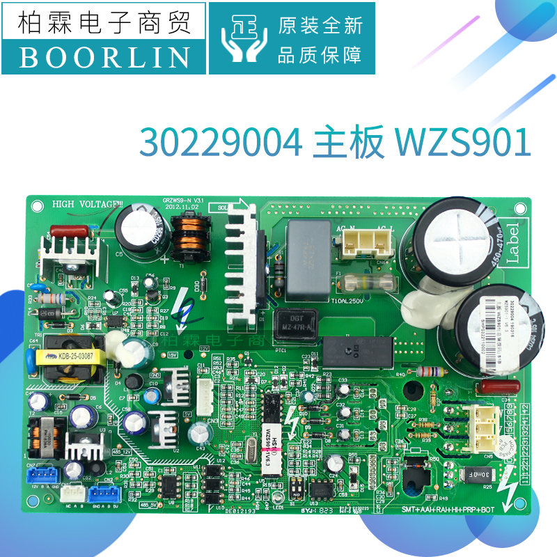 原装格力空调多联机30229004主板WZS901总装拨码电路板GRZWS9-N