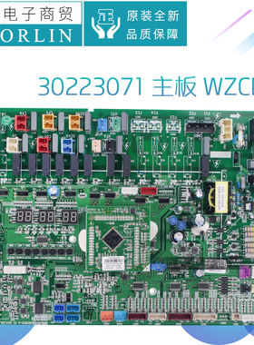 原装格力空调30223071主板WZCD3 30223072 通用线路板30223000054