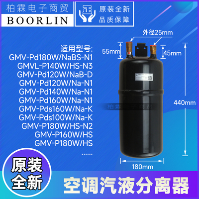 格力07424104汽液分离器