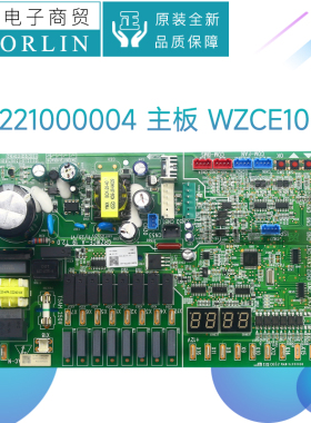 原装格力空调30221000032 30221000004主板WZCG1002J GRZWCE-A