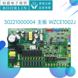 原装 30221000004主板WZCG1002J GRZWCE 格力空调30221000032