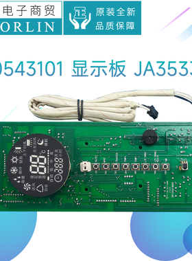 原装格力显示板30543101 30543102 30543103 30543501 30543504