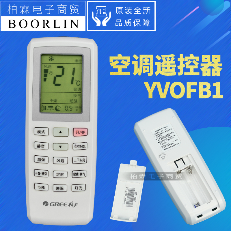 适用格力遥控器YVOFB1