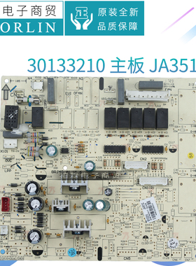 原装格力空调30133287 30133074 30133210主板JA3513CA GRJ4G-A1