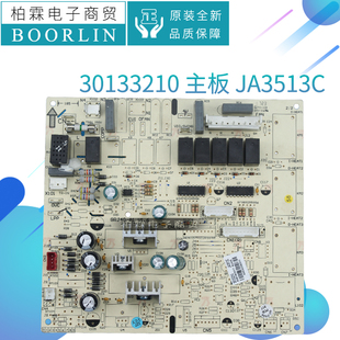 原装格力空调30133287 30133074 30133210主板JA3513CA GRJ4G-A1