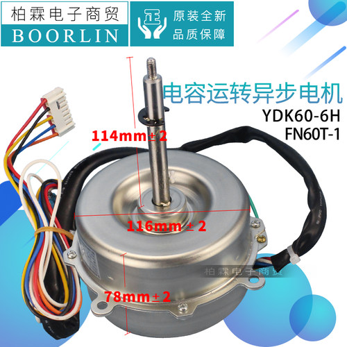 原装格力空调15704103 电机运转异步电动机YDK60-6H马达FN60T-1