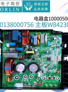 原装格力空调10000500525电器盒30138000756 主板W84230ZH 电路板