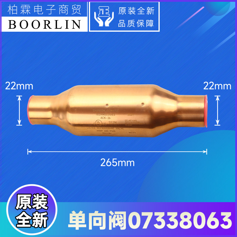 原装格力空调配件 07135801单向阀07338063 ACK-26 07138101