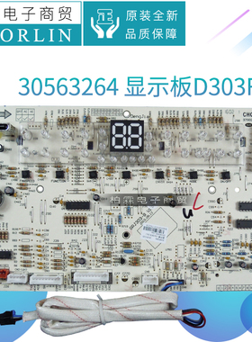 原装格力空调显示板30563049 30563077 30563264通用300001060279