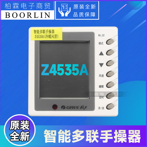 z4535a多联手操mj-02控制面板