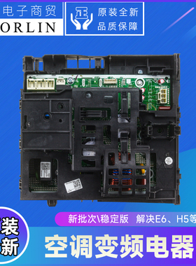 原装格力空调变频电器盒100002073606 W9031AE主板300027061982
