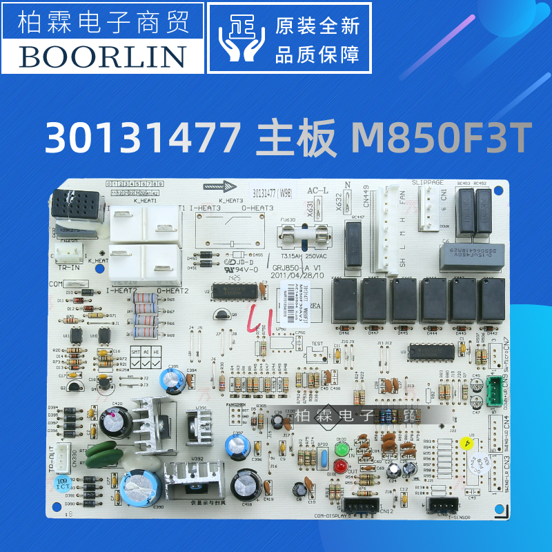 适用格力空调配件 30131477主板 M850F3T电路板线路板GRJ850-A