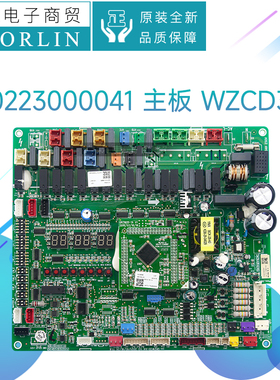 原装格力空调30223000041主板30223000006通用电路板300027061433