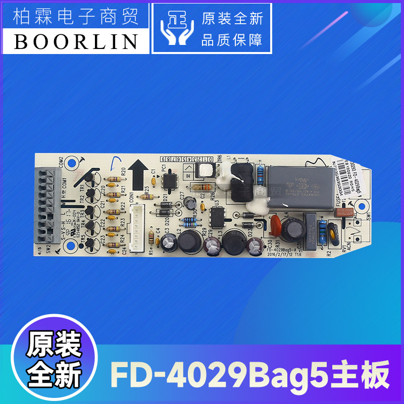 原装格力小家电配件30130293 电路板主板FD-4029Bag5落地扇控制板