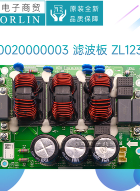 格力滤波板300020060006 30228000006 300020000003 300020060004